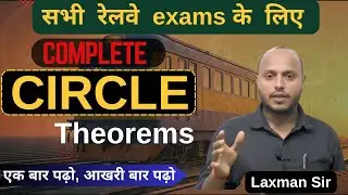 CIRCLE (वृत) ALL Theorems and Results in single Video