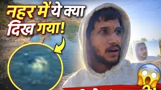 आज नहर में क्या दिख गया 😱 | New Vlog 16 | Shani Vlogs ||