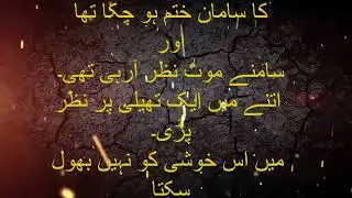 موت موتی اور چنے #ytshorts #urducontent  #sheikhsaadiquotes @Socialcam225