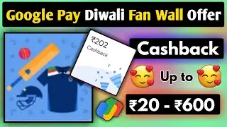 fan wall offer google pay | diwali offer 2021