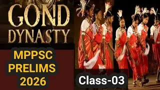गोंड रियासत Class-03‼️।।Gond dynasty।। Mppsc Mains 2024 ।।Mppsc prelims 2026 #mppscprelims2026 