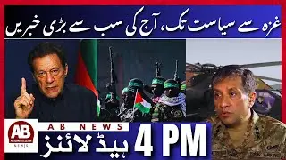 4 PM Headlines | Gaza 2 Years On, Trump Peace Deal, ISPR Interview & Political Tensions | AB News