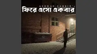Fire Asho Ekbar (ফিরে এসো একবার)