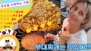 부대찌개는 맛있다!!! Army base stew.... so good!!!!