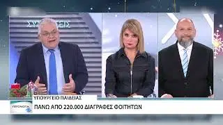 Από 31 Δεκεμβρίου σε ισχύ η αυτόματη διαγραφή μη ενεργών φοιτητών