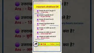 important uttrakhand Question 2026 || #gk #gs #gkfacts #gkinhindi #gktrick #gkshorts