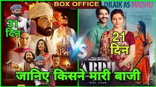 Aashram Season3 Vs Ardh Movie Box Office Collection,Bobby Deol,Rajpal YadavMovie,Ardh ott collection
