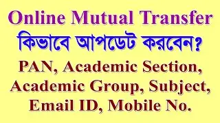 Online Mutual transfer: PAN, Academic Section, Academic Group, Subject, Email ID, Mobile No. Update