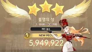 Seven Knights Re:Birth Immortal Castle Wednesday (5.94 million points)
