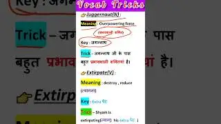 Vocabulary tricks |Learn english fast |daily use english vocab |vocab short tricks #shorts