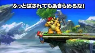 Super Smash Bros. 3DS Demo Instructional Video