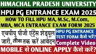 HPU Admission Process: A Complete Guide | How to fill HPU PG Entrance Exam Form 2025 |