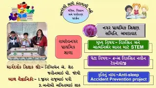 Science fair project innovative idea accident prevention project વિજ્ઞાન-ગણિત પ્રદર્શન