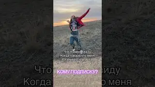 Снимай под звук🎼 всех замечаю❤️&zwj;🔥 с меня репост лайк и подписка 😎🤟 #топ #amazing  #лайкерша