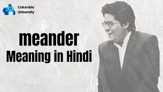 Meander ka matlab | Daily Use English Words हिंदी में