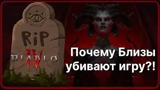Итоги ПТР. Почему Diablo 4 делают хуже?! Коротко о главном. Diablo 4 PTR. Что нас ждет на 6 сезоне?