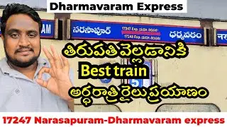 Tirupati Train Journey | Vijayawada to Tirupati by 17247 Dharmavaram Express | Full Travel Vlog