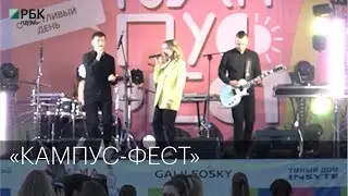&laquo;Кампус-фест&raquo; | Сюжет