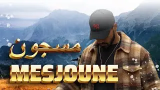Mesjoun - rap maroc 2026 | style drill elgrandetoto 7toun lbenj مسجون - راب مغربي 