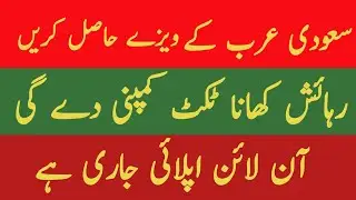 OEC Saudi Arabia jobs/OEC Saudi Arabia jobs 2025
