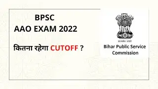 BPSC AAO EXAM 2022 CUTOFF || EXPECTED CUTOFF || UNOFFICIAL