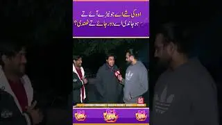 DJ Shararti | Sun News Pakistan