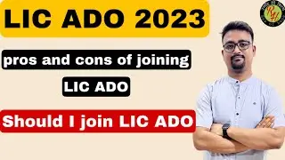 Should I join LIC ADO 2023 | pros and cons of joining LIC ADO | LIC ado 2023 |