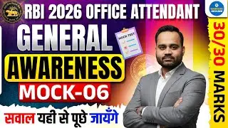 RBI Attendant 2026 General Awareness Mock Test 6 | Most Important Questions #rbi