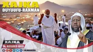 XAJKA  ( DUYUUFU AR RAXMAN )  ᴴᴰ┇ Sh Maxamed Idris