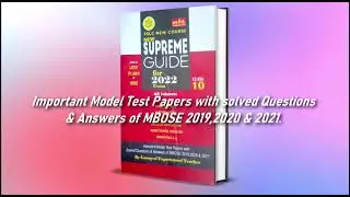 SUPREME GUIDE SERIES - A GUIDE BOOK FOR MBOSE EXAMS