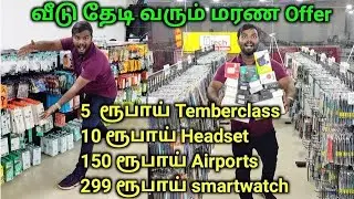 ₹5 ரூபாய் முதல் Cheapest Mobile Accessories | Coimbatore Mobile Market | Mobile Serviece Tamil