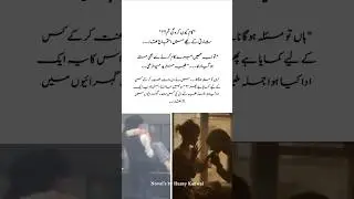 Романтический роман на урду Aks e yaar Хусни Канвала #lovestory #trending #viralvideo