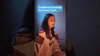 Спи, Ісусе, спи (Sleep, Jesus, sleep) #christmas #carol #Ukraine