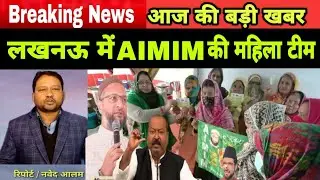 AIMIM Women's Election Campaign in Lucknow UP 31/01/2022