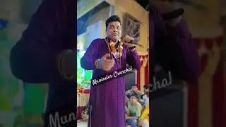 #muninderchanchal #muninder #bhakti #shorts
