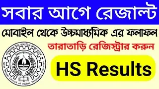 HS Results 2020 Results on Mobile Pre-Registration