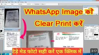 Whatsapp image print in Photoshop | How to perfect whatsapp image documents in Photoshop