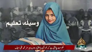 EHSAS SUB KA - (DOCUMENTARY) - 08- 03- 2022