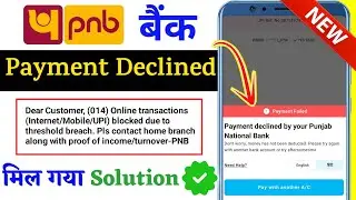 peyment declined by your punjab national bank 2025 | pnb bank upi declined problem solution