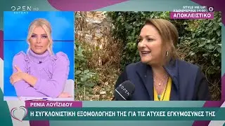 Ρένια Λουϊζίδου: Η συγκλονιστική εξομολόγηση της για τις άτυχες εγκυμοσύνες της | Ευτυχείτε!