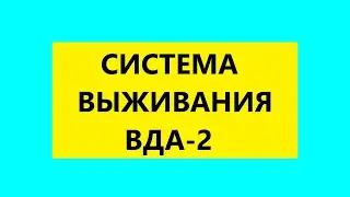 Взрослые дети алкоголиков(Вда) : 