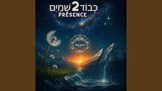 Presence כְּבוֹד2שָׁמַיִם
