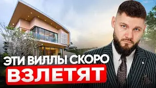 САМЫЕ Роскошные Виллы на Пхукете! VIP Galaxy Villas. Обзор недвижимости в Таиланде