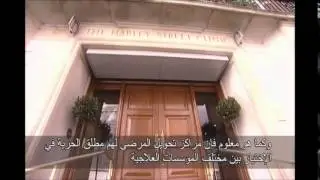 HCA: The Harley Street Clinic - London
