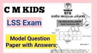CM kids Exam model question Paper and answers 2026 | LSS exam 2026 important questionsandanswer#lss 