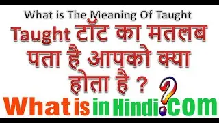 What is the meaning of Taught in Hindi | Taught ka matlab kya hota hai #Taught #TaughtMeaning