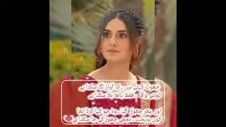 death poetry/sad poetry/#iqra  #best #beywafai status