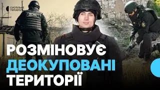 Як піротехніки ДСНС Тернопільщини розміновують деокуповані території