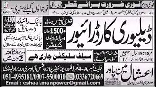New Qatar Jobs || LTV Driver and Bike Rider || Eshaal Manpower || 2021