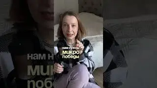как быть взрослым на самом деле? #shorts #психология #лайфкоуч #подкаст